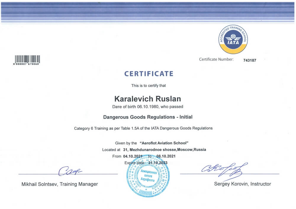 Сертификат Королевичу Руслану о прохождении курса повышения квалификации «Перевозка опасных грузов воздушным транспортом»