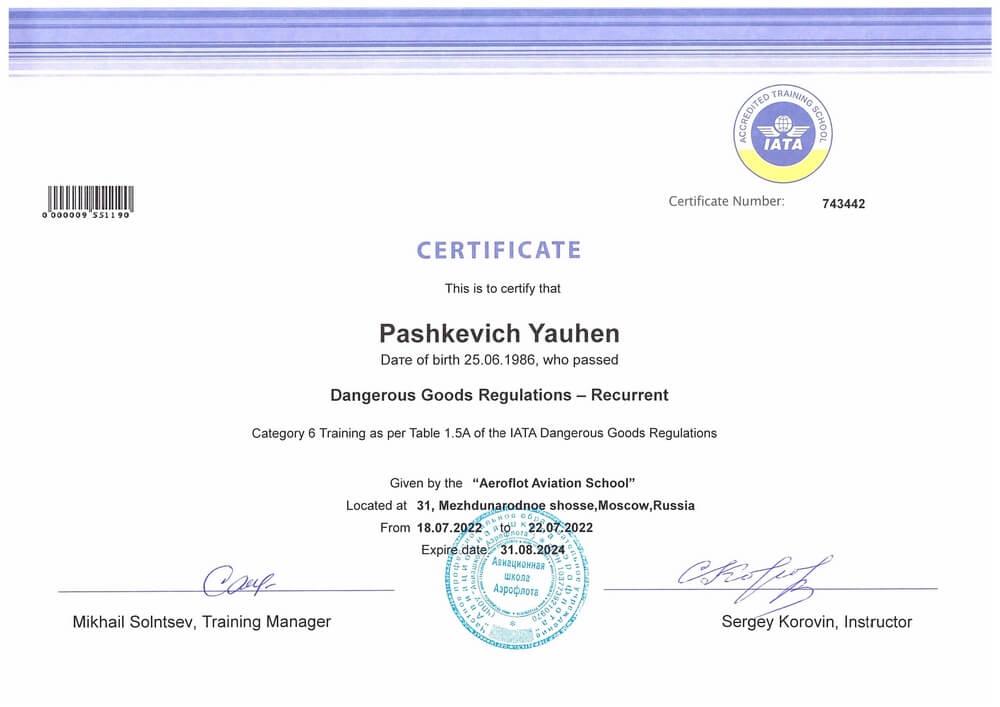 Сертификат Пашкевичу Евгению о прохождении курса повышения квалификации «Перевозка опасных грузов воздушным транспортом»